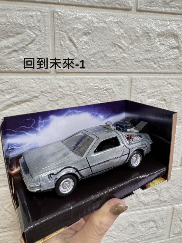 1:32 回到未來2 回到未來1 合金 時光車 