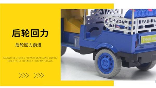 泰國 三輪車 嘟嘟車 合金車 模型車 