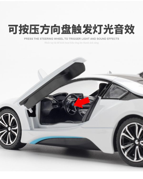 1/22 BMW I8 模型車 合金車 1:22 