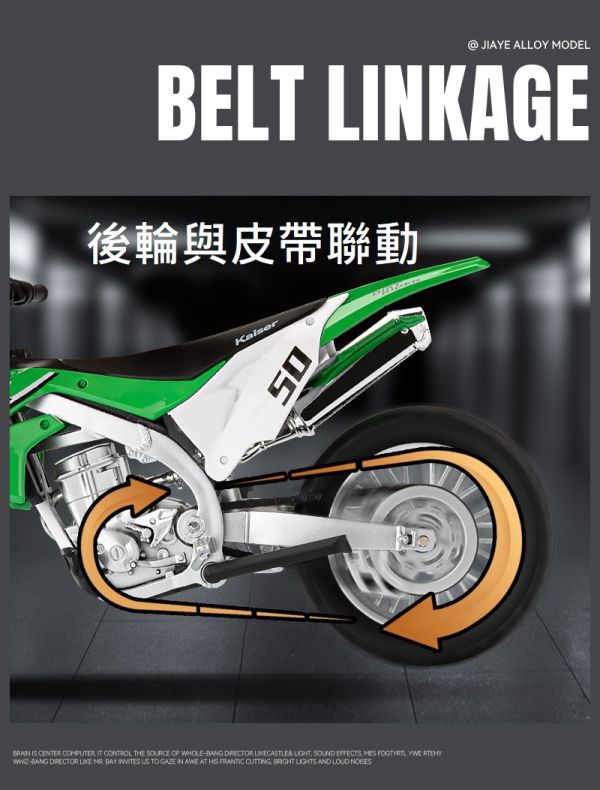 1/12 越野車 滑胎車 川崎 KX450 1:12 