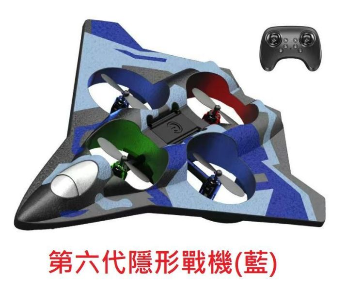超好飛 室內戰鬥機 遙控飛機 