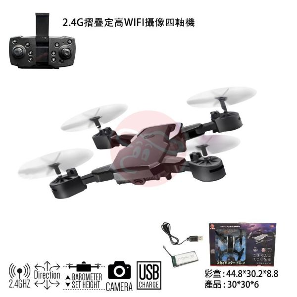 新手入門 skd19 玩具級 四軸空拍機 