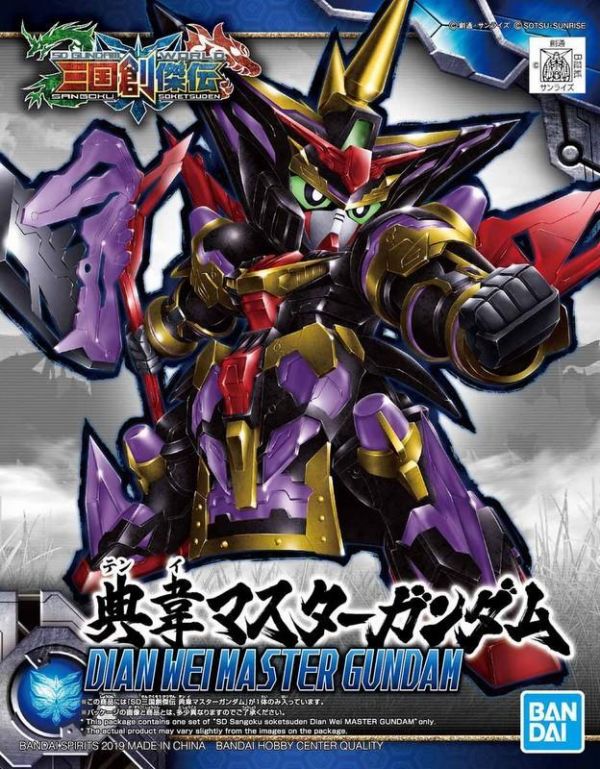 SD 三國創傑傳 26 典韋 