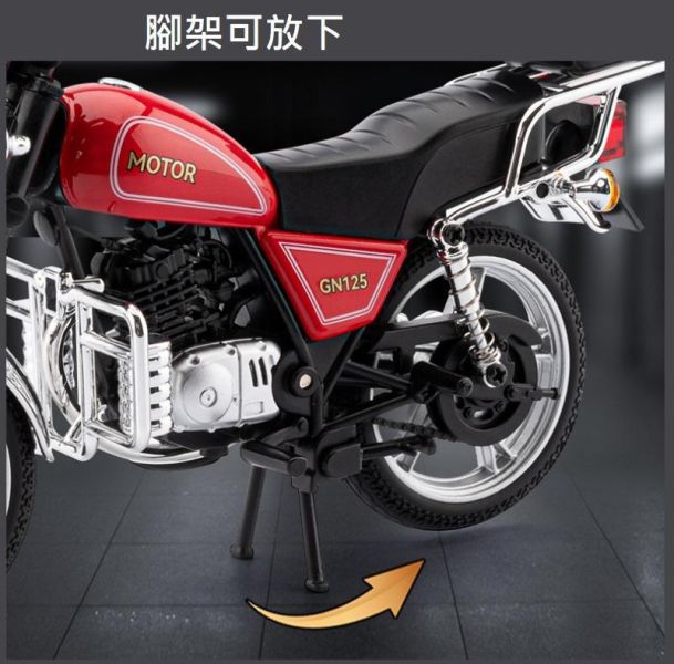 1/12 仿真 野狼 125 GN125 1:12 