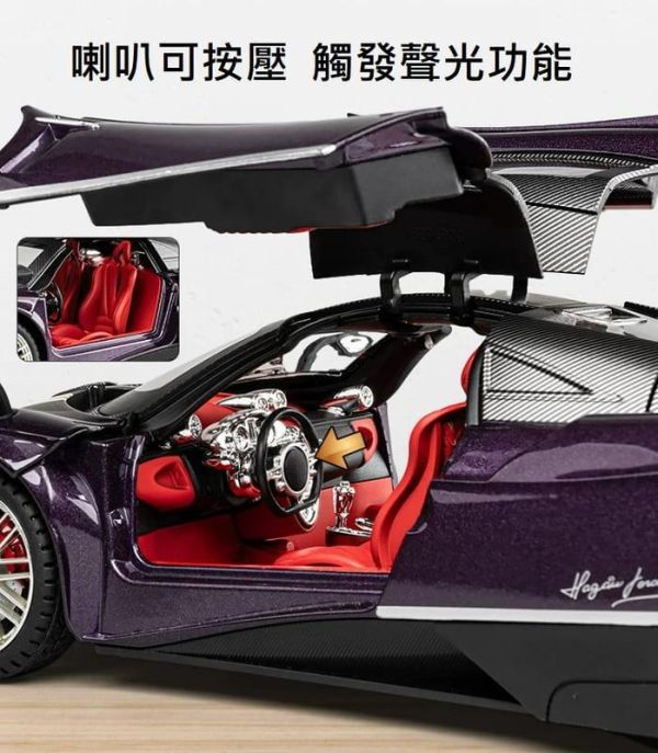 1/18 仿真 帕加尼 中國龍 風神 1:18 合金車 