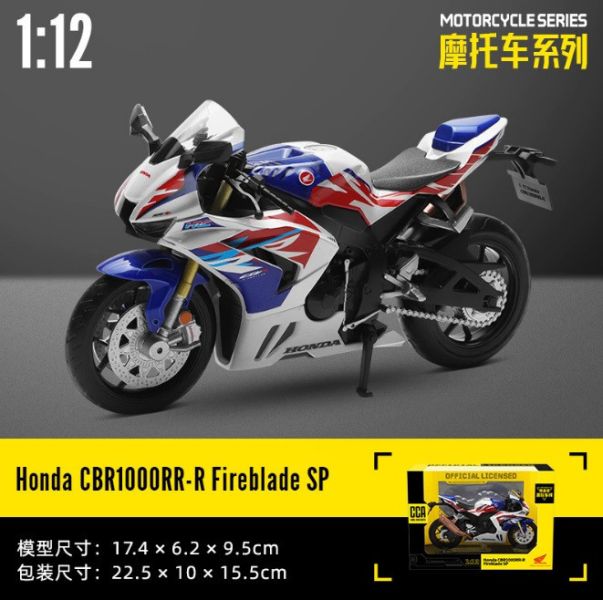 1/12 本田 CBR1000RR-R 白色 