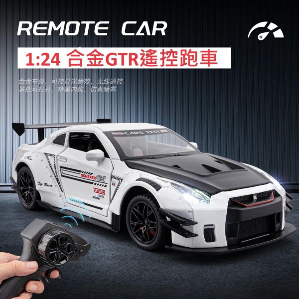 1/24 仿真 尼尚 GTR R35 金屬遙控車 1:24 跑車 