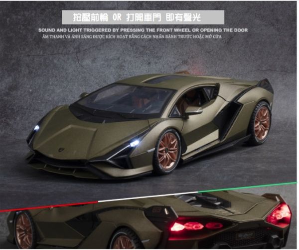1/18 藍寶堅尼 SIAN 合金車 1:18 金屬模型 跑車 