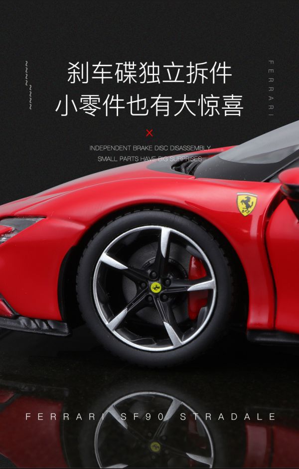1/24 比美高 法拉利 SF90 跑車 合金車 1:24 