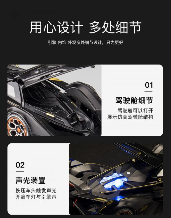 1/22 1:22 藍寶堅尼 V12 模型車 合金車 跑車 
