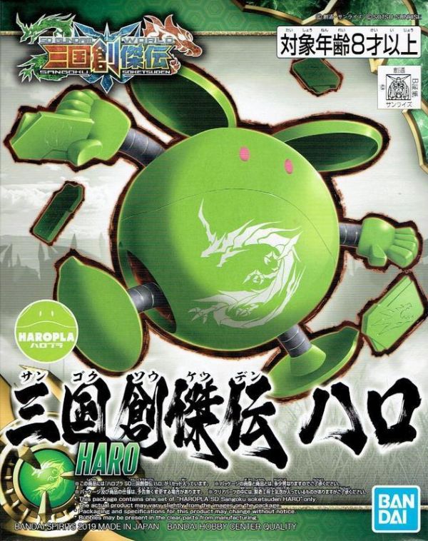SD 三國創傑傳 16 哈囉 