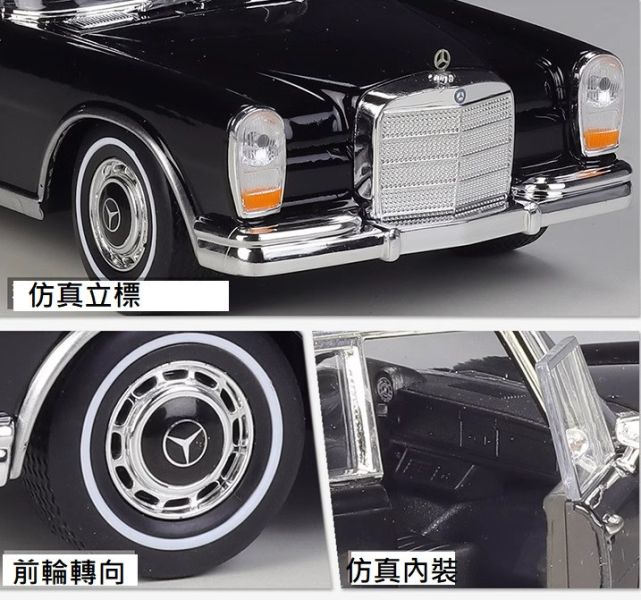 1/24 威利 賓士 S600 BENZ 合金車 1:24 1963 