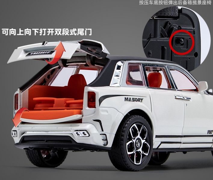 1/24 1:24 勞斯萊斯 庫里南 邁莎銳 MANSORY 模型車 合金車 