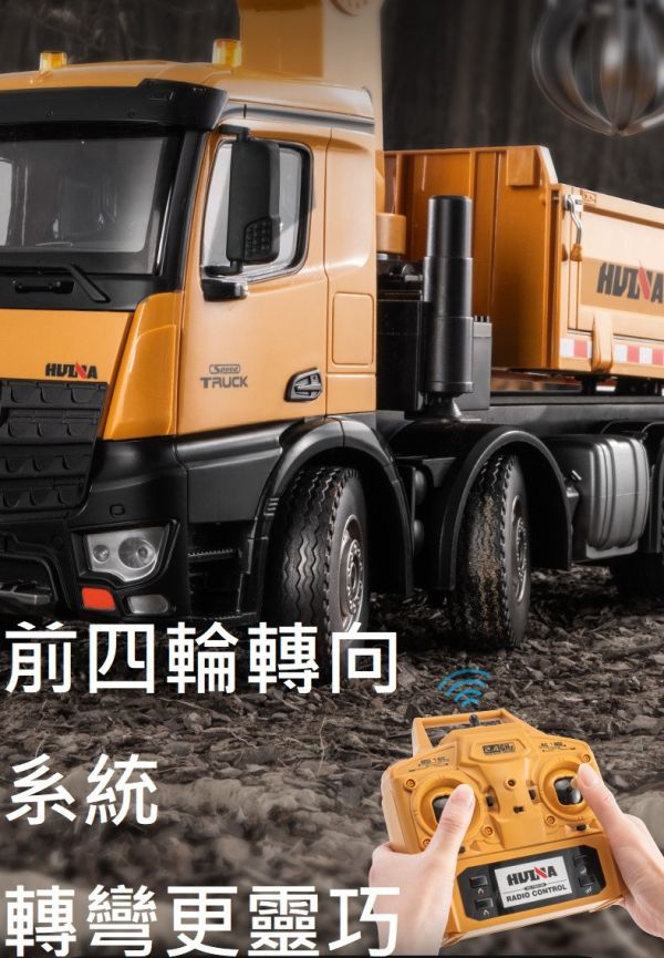 大型 遙控 秤仔車 吊卡車 夾子車 匯納 