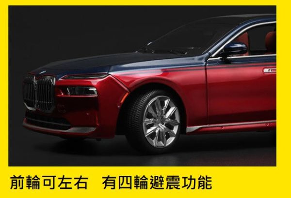 1:24 BMW I7 旗艦房車 合金車 