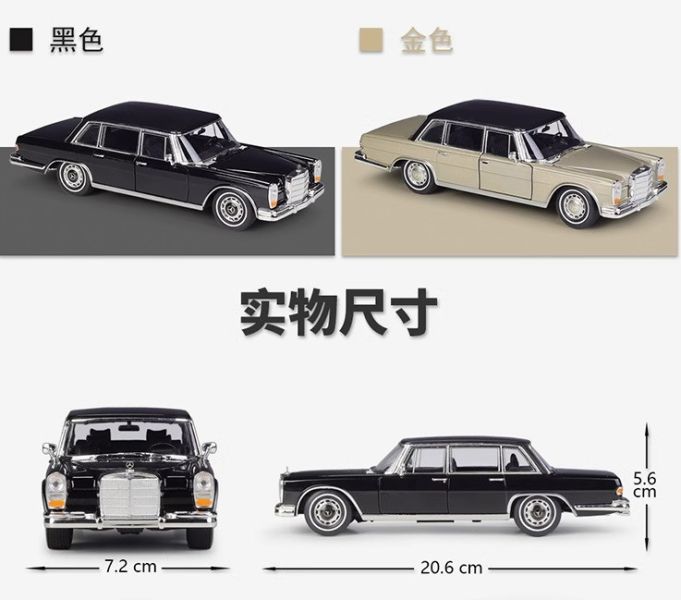 1/24 威利 賓士 S600 BENZ 合金車 1:24 1963 