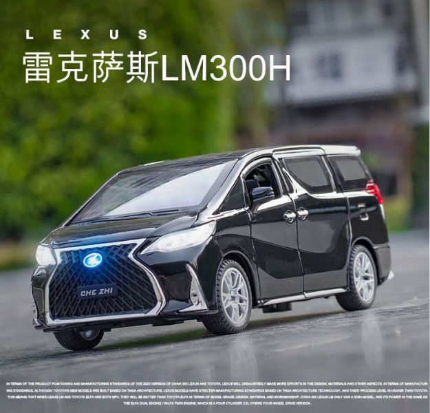 1/32 LEXUS 凌志 LM300 LM 商務車 豪華旗艦 模型車 合金車 1:32 