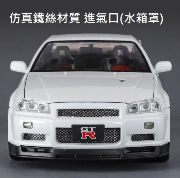 1:18 仿真 NISSAN GTR G-TR R34 尼桑 合金車 1/18 
