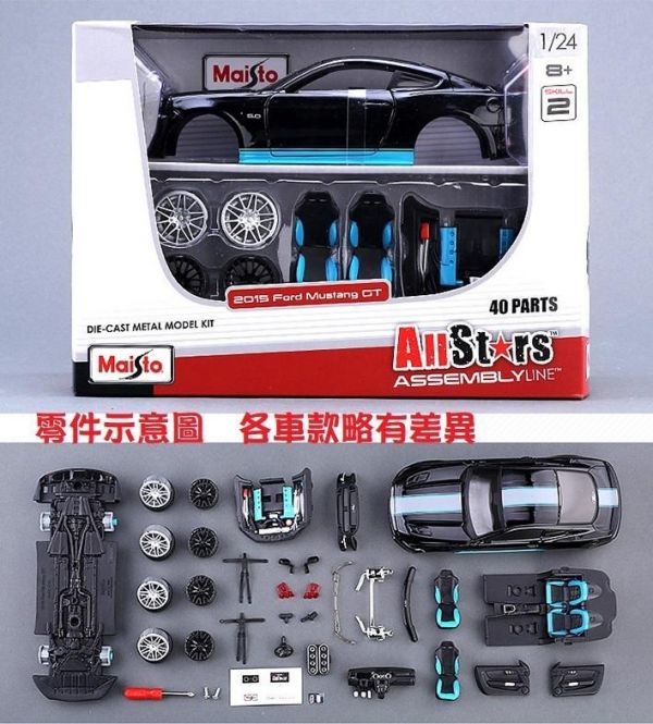 組裝 美馳圖 Maisto 1:24 BMW M4 