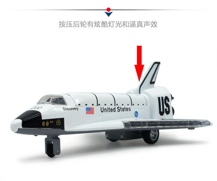 合金 太空梭 哥倫比亞號 靜態模型 