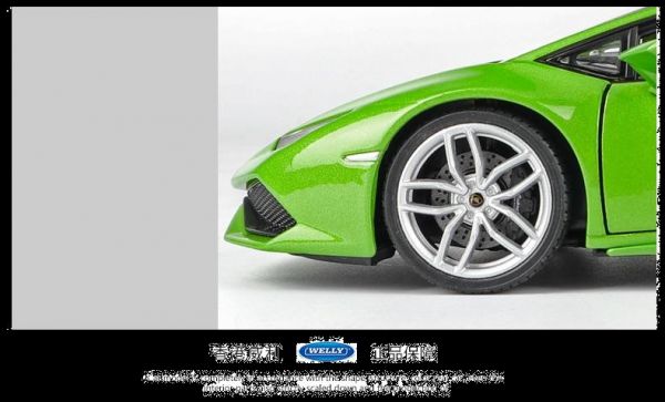 藍寶堅尼 LP610 小牛 1/24 合金車 