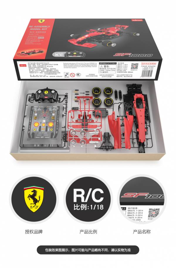 組裝式遙控車 F1 SF1000 