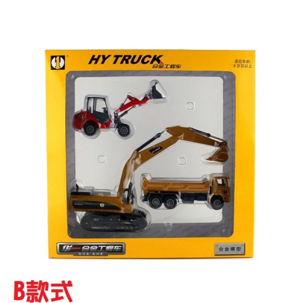 HY 工程車 禮盒款 三合一 合金車 