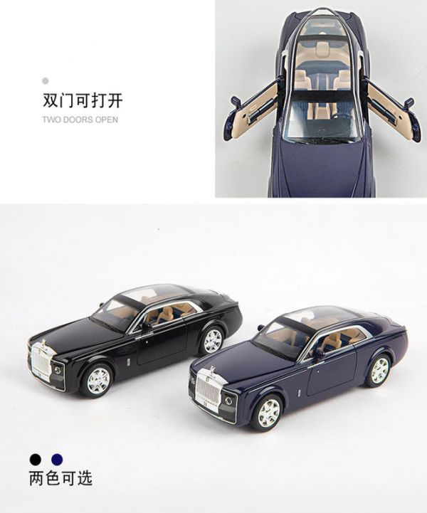  勞斯萊斯 慧影 1/24 合金車 
