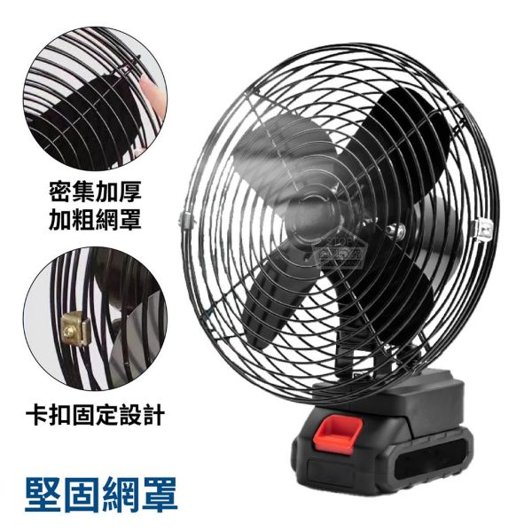 8吋 移動 充電式 大風量 無線 電風扇 