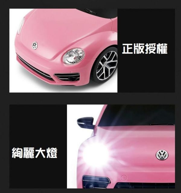 1:14 福斯 VW 金龜車 正版授權 遙控車 