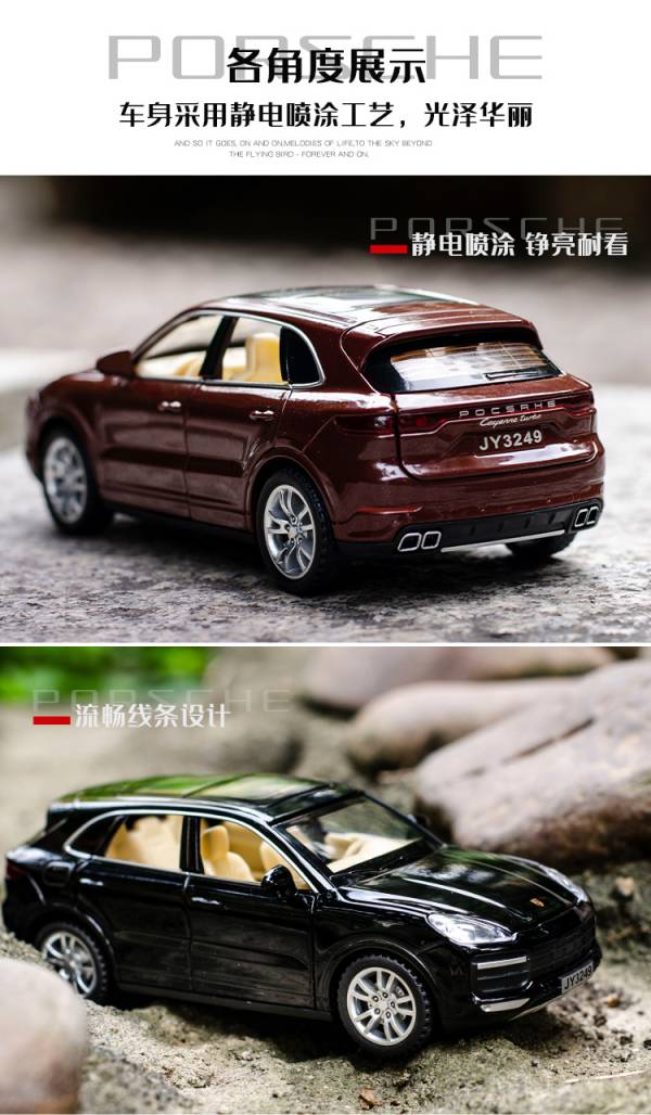 1:32 保時捷 cayenne 凱宴 1/32 合金車  