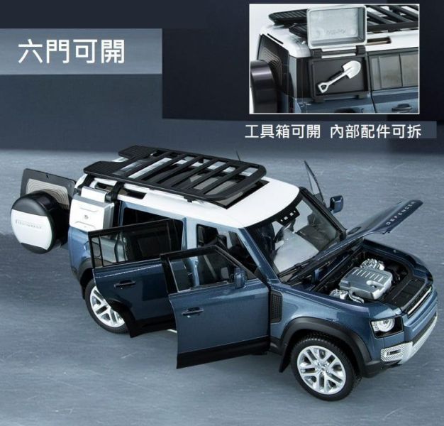 1:18 路虎 衛士 授權 Defender 1/18 合金車 