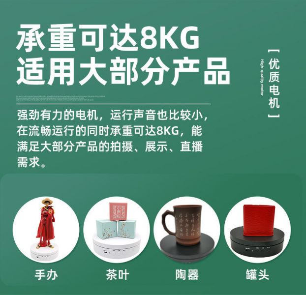 旋轉展示台 電動展示台 