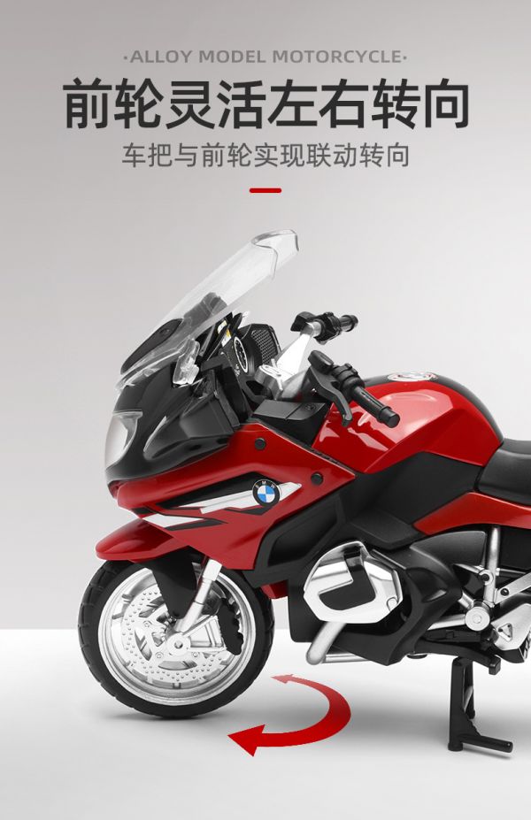 1/12 BMW R1250RT 彩珀 重機 摩托車 重機模型 1:12 