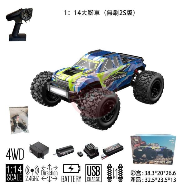 無刷暴力 高速車 MJ14209 