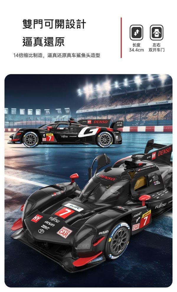 RASTAR 正版 1:14 TOYOTA GR010 Hybrid 遙控車 