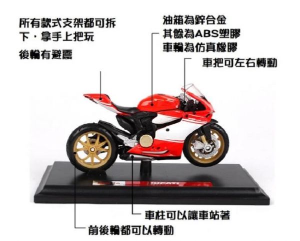 1:18 杜卡迪 DUCATI Hypermotard 1100S 駭客 重機模型 