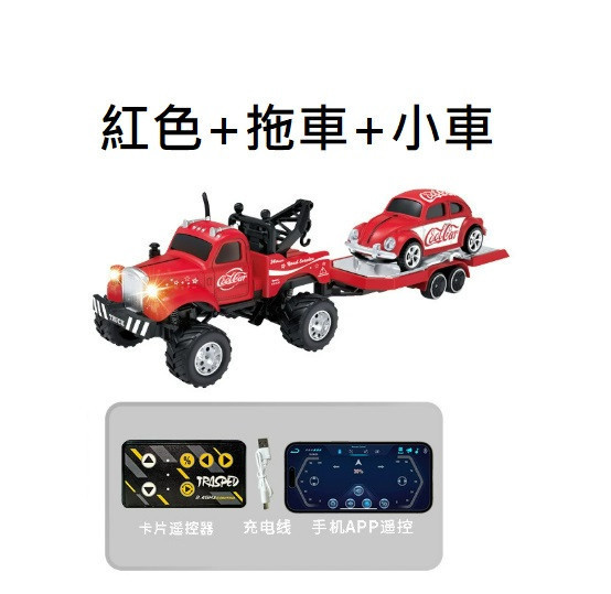 1:64 迷你大腳維修車 拖車 