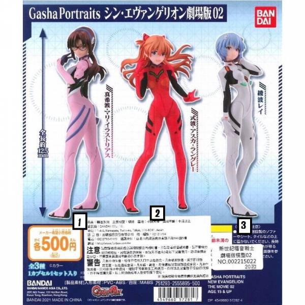 扭蛋 轉蛋 新世紀福音 戰士劇場版 