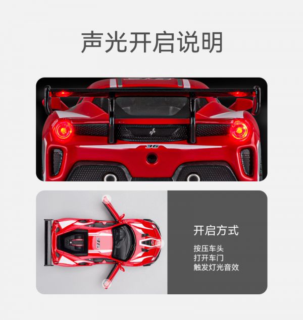 1:32 高仿真 法拉利 488 賽道版 跑車 模型 