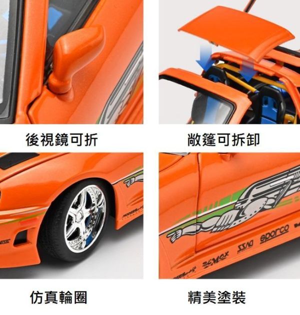 1/24 toyota 牛魔王 A80 Supra 1:24 合金車 