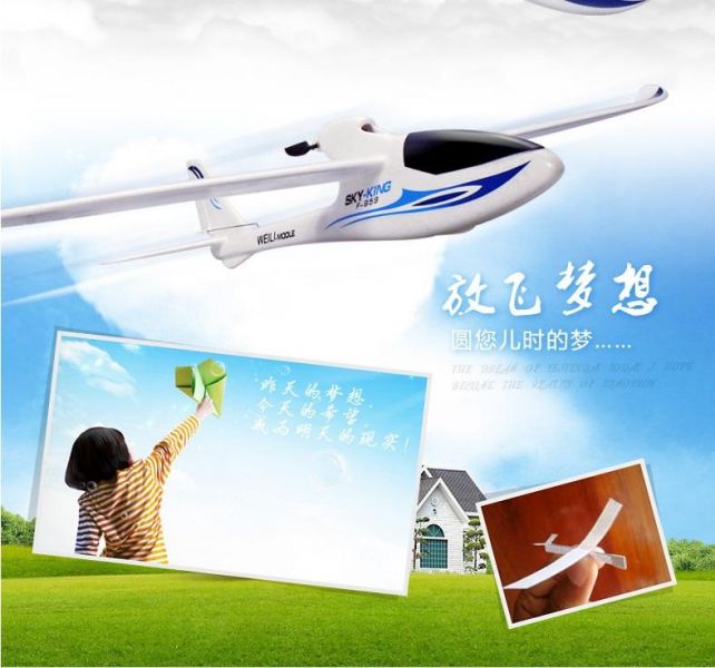 雙電池 遙控飛機 F959 衝浪者 
