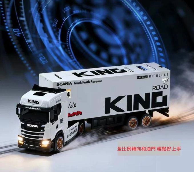 1:64 斯坎尼亞 遙控歐翼貨櫃車 迷你遙控車 拖車 1/64 