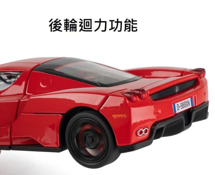 1:32 高仿真 法拉利 ENZO 恩佐 合金車 1/32 