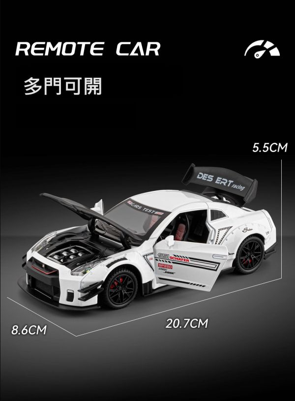 1/24 仿真 尼尚 GTR R35 金屬遙控車 1:24 跑車 