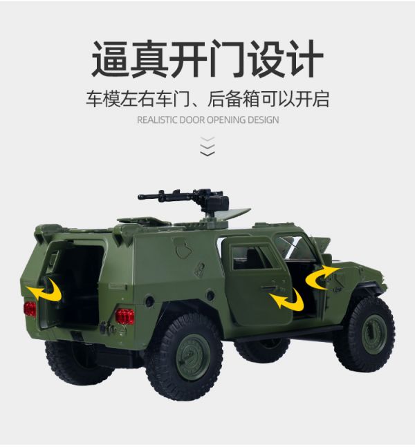 1/32 猛士 裝甲車 軍用卡車 1:32 合金車 模型車 