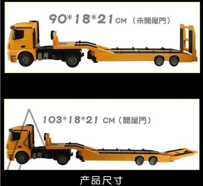 正版授權 BENZ Arocs 拖車 賓士拖車 卡車 拖版車 