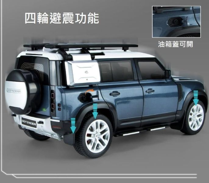 1:18 路虎 衛士 授權 Defender 1/18 合金車 