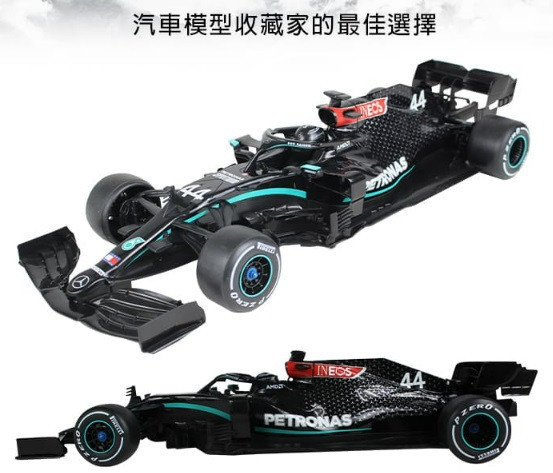 1:12 1/12星輝 賓士 AMG F1 W11 EQ Performance 遙控車 