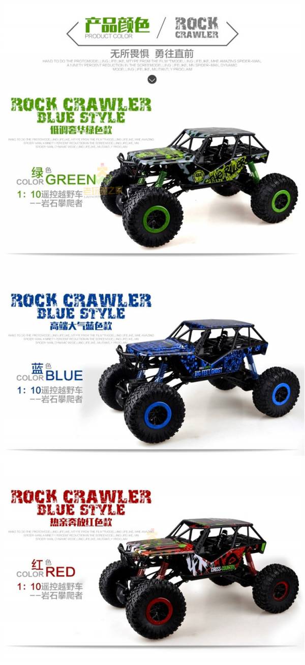 1:10 大型攀岩車 道路征服者 越野車 